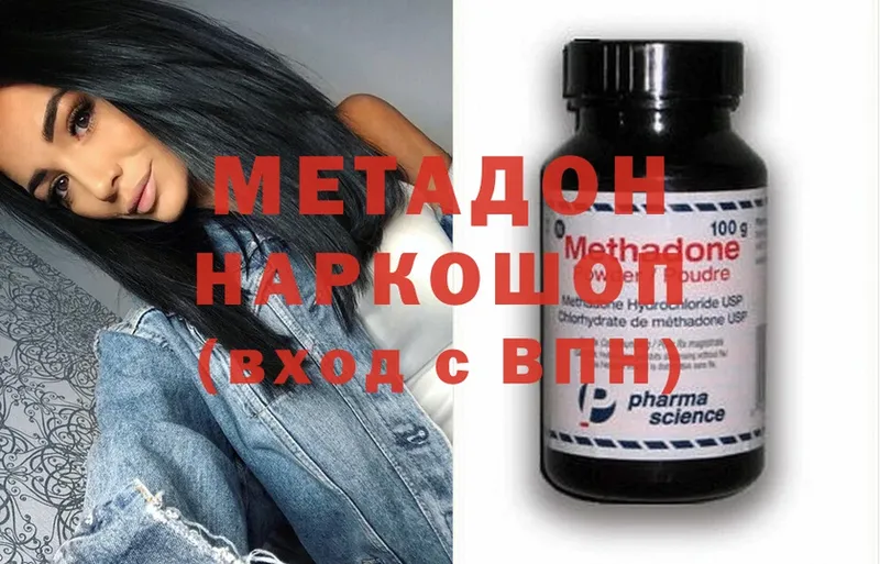 сколько стоит  Рыльск  МЕТАДОН methadone 